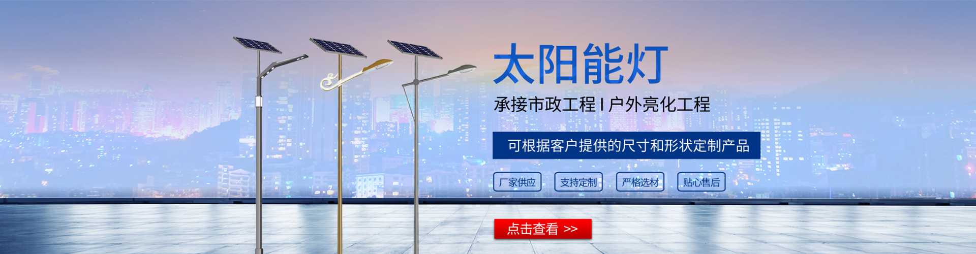 大余县太阳能路灯哪家好