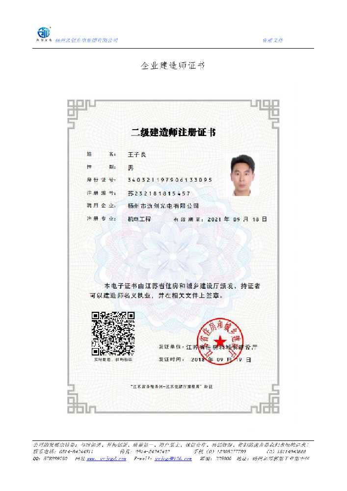 大余县企业建造师证书